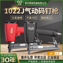 重庆弘愿标志ZS杰士1022J 木条拼接木架箱层板气动码钉枪正品包邮