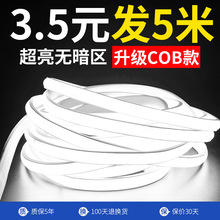 灯带led条客厅户外亮跑马氛围摆摊室外亮化白光220v家用大促