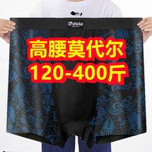 3条 加肥加大莫代尔棉内裤男肥佬胖子400斤平角短裤宽松特大300斤