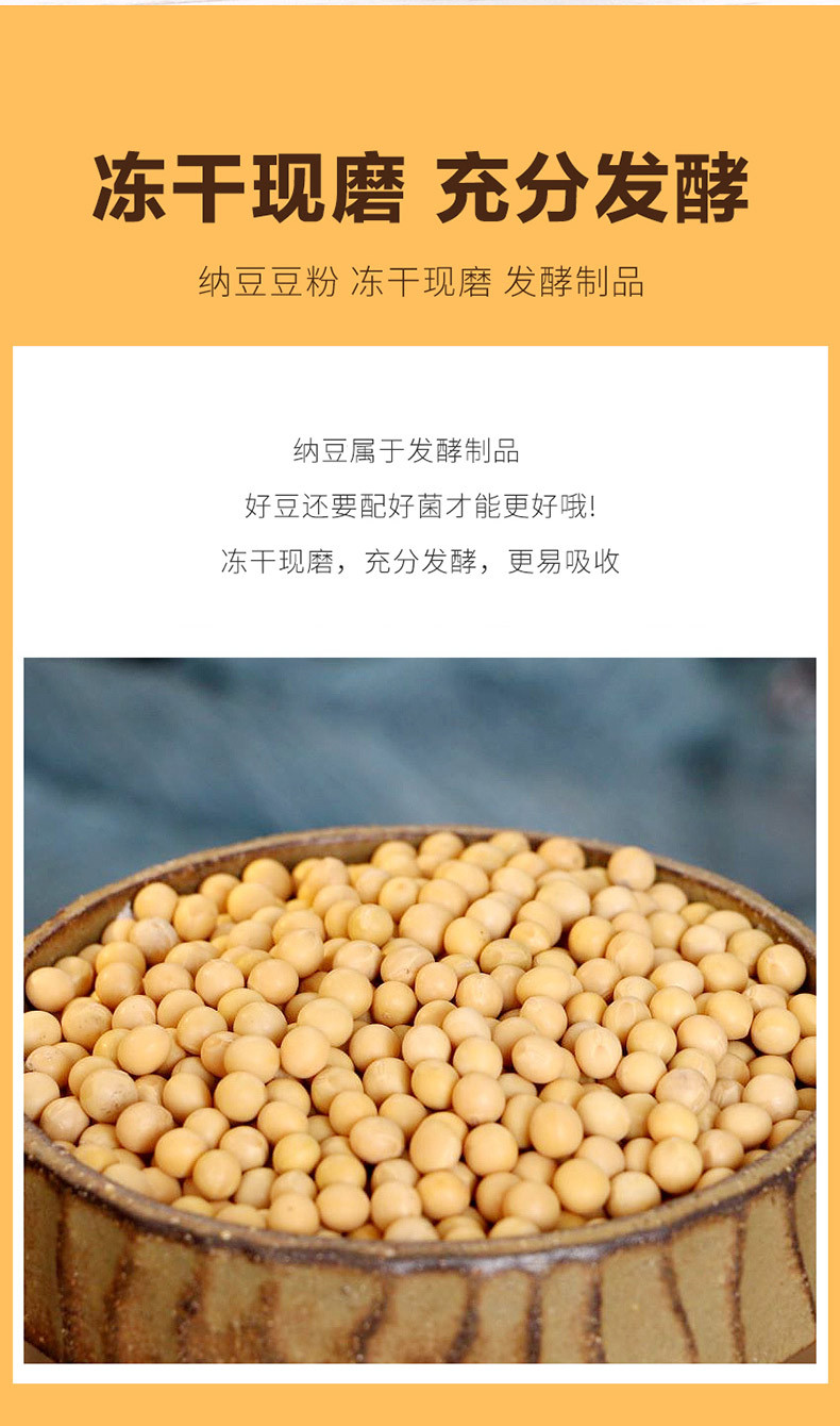 纳豆豆粉即食早餐冻干粉250g家用冲饮方便速食纳豆粉豆浆厂家货源