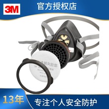 3M3200防毒面具 喷漆防毒面罩防有机气体蒸汽四件套 3M防毒口罩