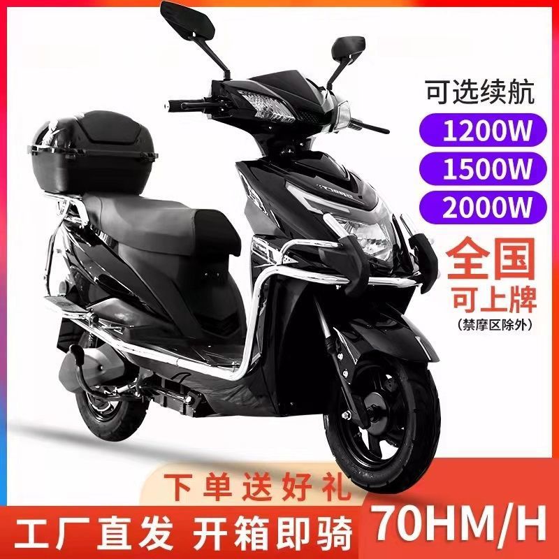 高速电摩96v电动车成人电动摩托车外卖长跑电瓶车山区爬坡王电车