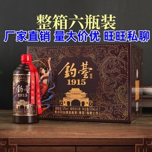 酒厂批发 代理 贵州钓台1915 酱香型白酒 53度500ml 整箱六瓶