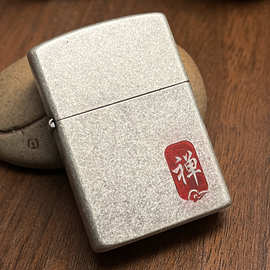 朱砂煤油打火机佐罗902经典黄铜男士复古创意个性生日礼物