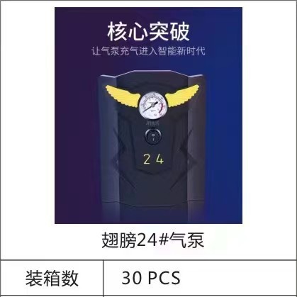 翅膀24 气泵迷你气泵 轮胎汽车打气泵 充气泵 车载电动充气泵