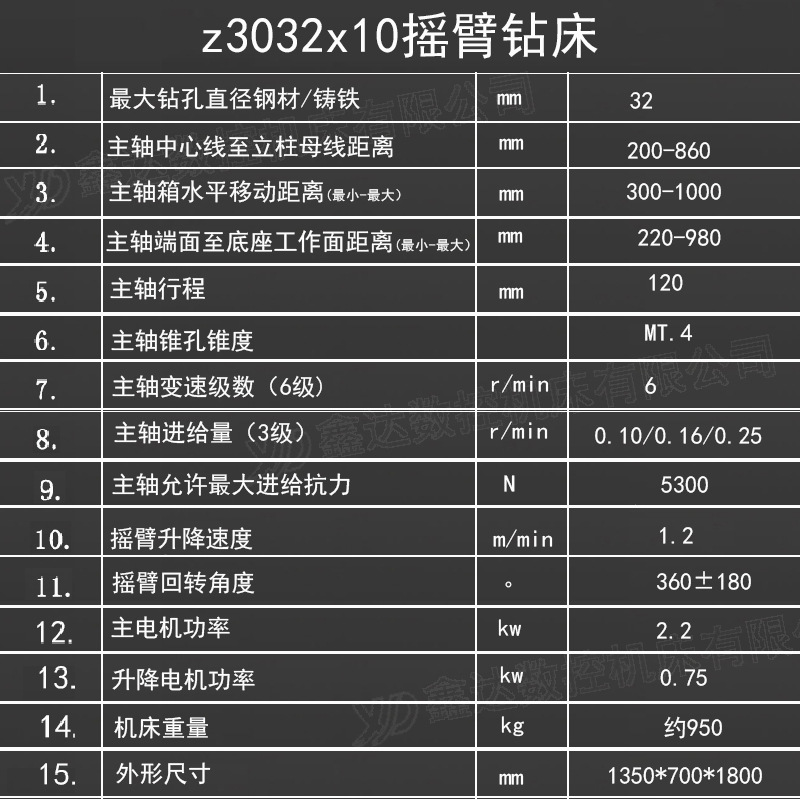厂家经济小型单立柱钻床 3032自动走刀摇臂钻床 精度高32钻床