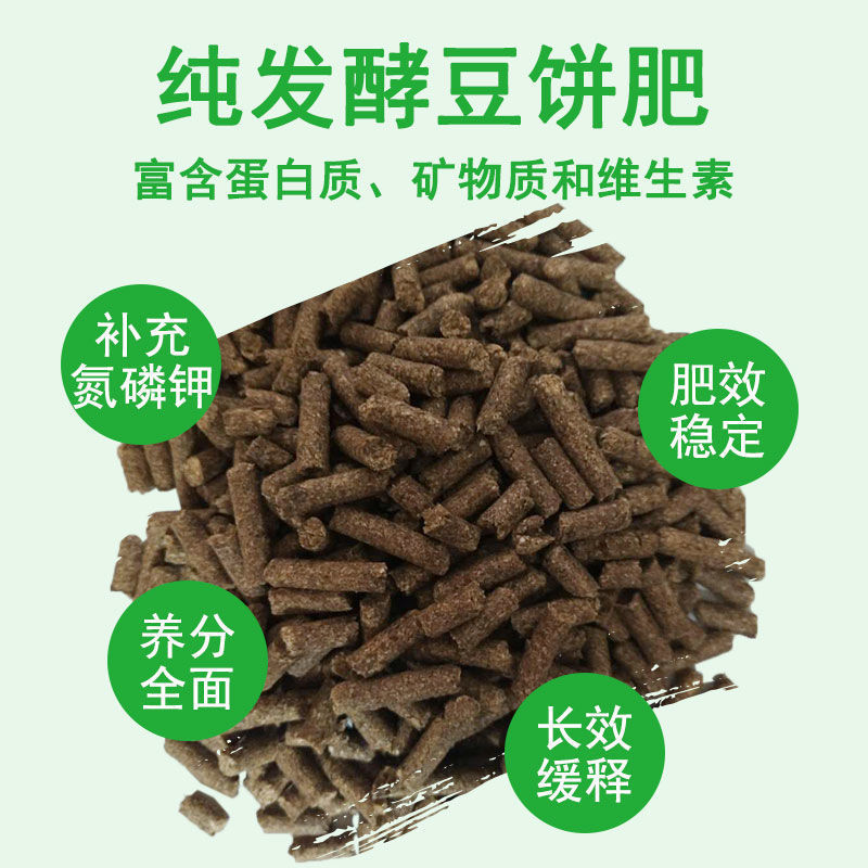 通用型发酵芝麻饼肥腐熟豆饼有机肥饼肥懒人养花卉果树蔬菜花肥料