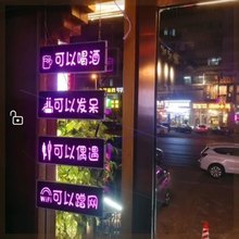 餐饮酒吧广告牌LED发光灯牌小吃店挂牌烧烤夜宵店铺灯箱美甲美睫