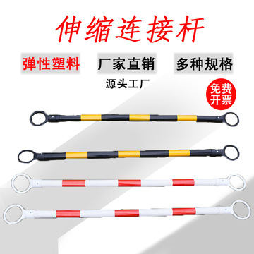 pvc路锥连接杆pvc伸缩连接杆反光隔离警示杆固定杆2米红白连接杆