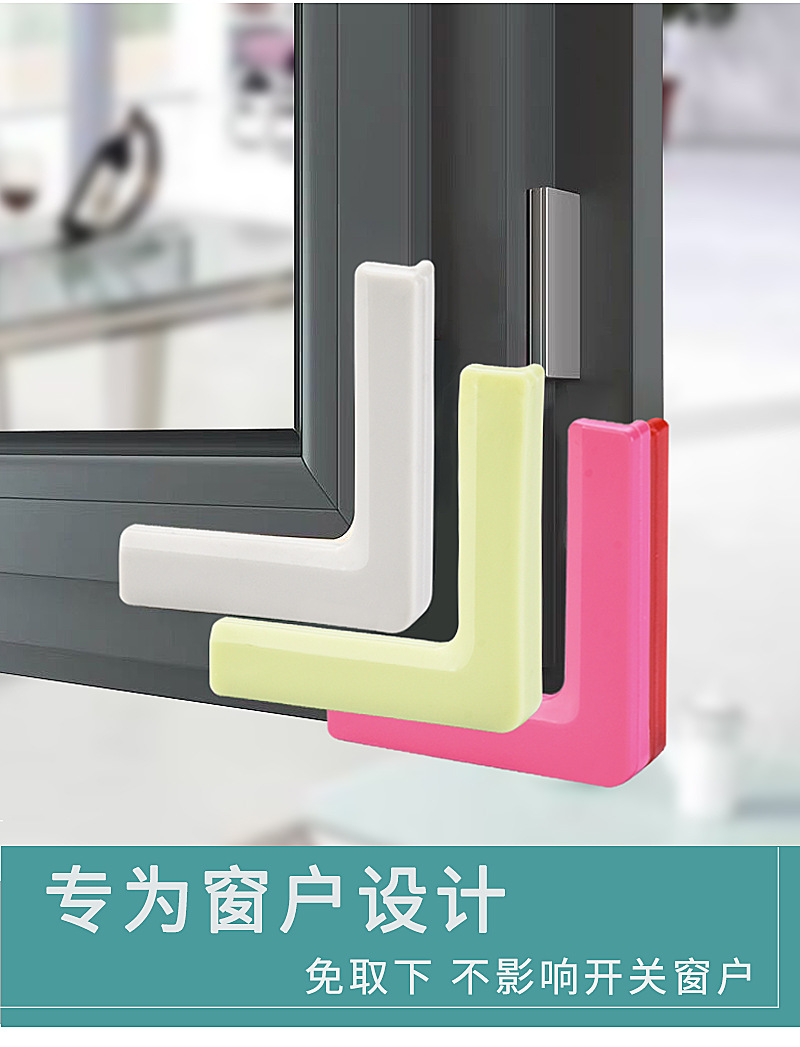 断桥铝窗户护角铝合金塑钢内开窗角纱窗防撞角直角保护套防磕碰角