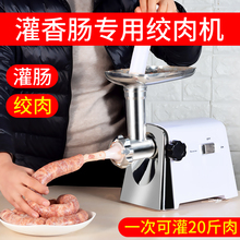 绞肉机商用灌肠机全自动碎肉灌香肠机电动切菜绞馅多功能碎肉机