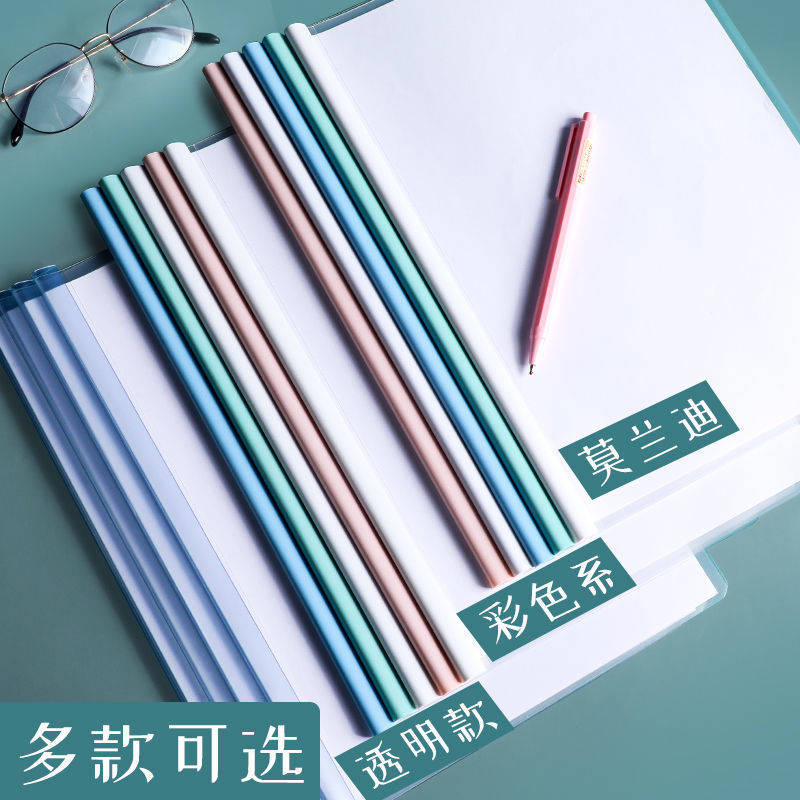 试卷夹a4抽杆文件夹资料夹拉杆抽杆夹透明加厚简历学生资料收纳册