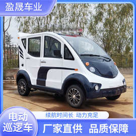 电动巡逻车厂家全封闭5座8座厂区治安敞开式巡逻车景区旅游观光车