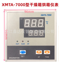 XMTA-7000 XMT-7431 K 0-300度 电热恒温鼓风干燥箱 数显温控仪表