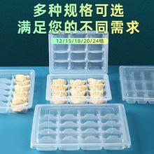 装生速冻一次性水饺格商用收纳盒子分冷冻饺子盒外卖打包盒包邮