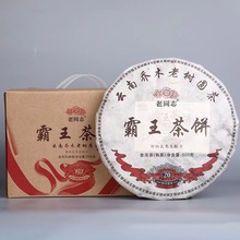 2019年老同志霸王茶饼 熟500g 云南乔木老树圆茶 七子饼普洱茶