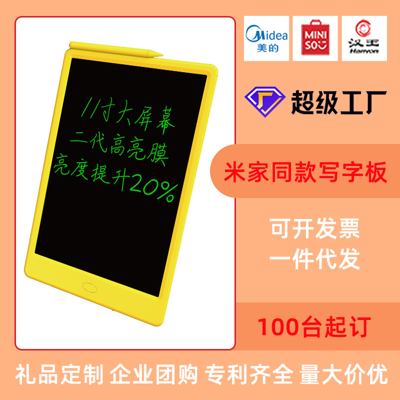 11-Inch Business Draft Writing Board with Lock Key One-Click Clear LCD Highlight Film Screen Handwriting Board