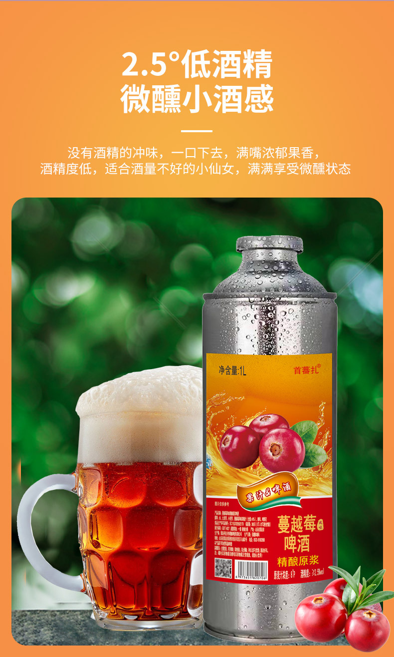 果啤蔓越莓风味啤酒清爽精酿啤酒低度女士酒1l装果味啤酒厂家直发