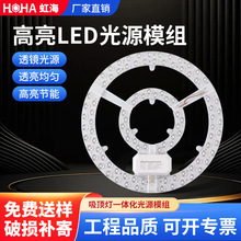 led模组光源圆形边驱环形替换节能12瓦18瓦磁吸磁铁灯盘改造灯板