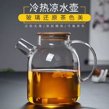 高硼硅玻璃大容量凉水壶 竹盖冷水家用壶果汁水杯煮茶壶