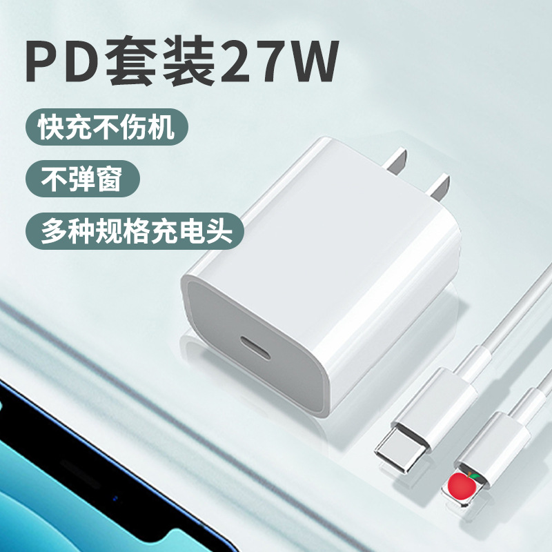 Mobile Phone Data Cable for Apple Pd Fast Charge Line 20W Charger Set 27W Mobile Phone Charging Cable in Stock Wholesale