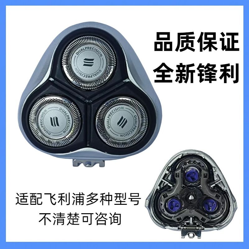 适用飞利浦剃须刀头PT720 722 725 877 AT880 899刀网卡门支架