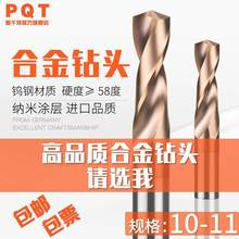 涂层钨钢合金钻头101102103104105106107108109跨境专供代发