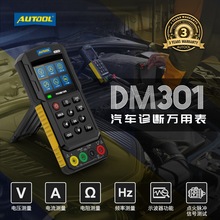 AUTOOL DM301汽车诊断万用表示波器模拟信号频率线路检测仪测试笔