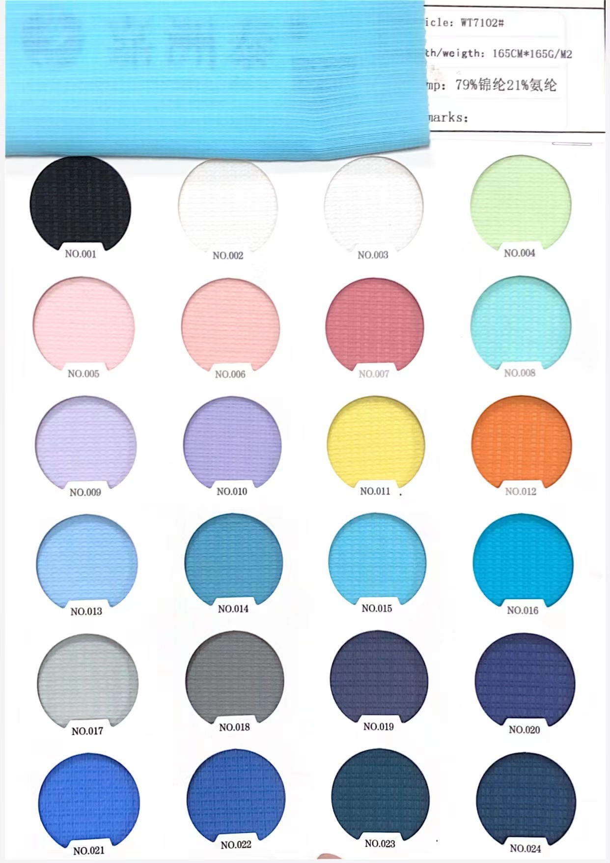 6米/kg麻灰色165cm70d165色卡25-46号(元/kg)100000约3.