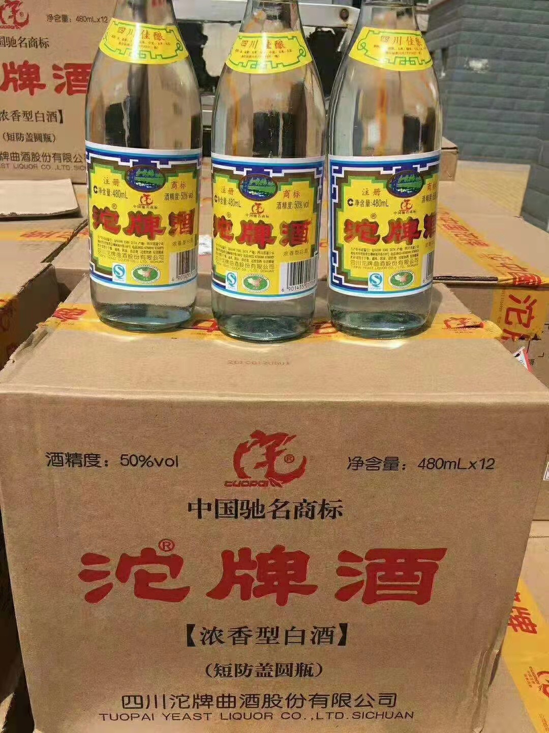 沱牌老酒四川佳酿2010年50度480ml*12瓶光瓶白酒批发整箱特价