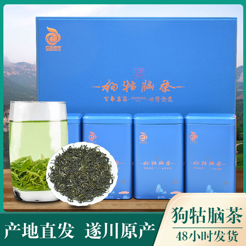 狗牯脑新茶茶叶绿茶礼盒装碧螺春送礼茶礼品茶江西遂川毛尖茶250g