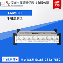 全新厂家现货供应 租赁通讯检测仪器 CMW100 手机综测仪货保质优