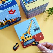 儿童汽车拼图交通工具大块2-3岁宝宝入门级简单平图1男孩玩具