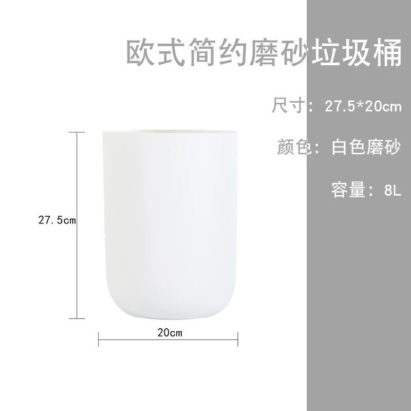 Nordic Trash Can Home Living Room Creative Bedroom Bathroom Kitchen Simple Plain round without Lid Kitchen Waste Classification