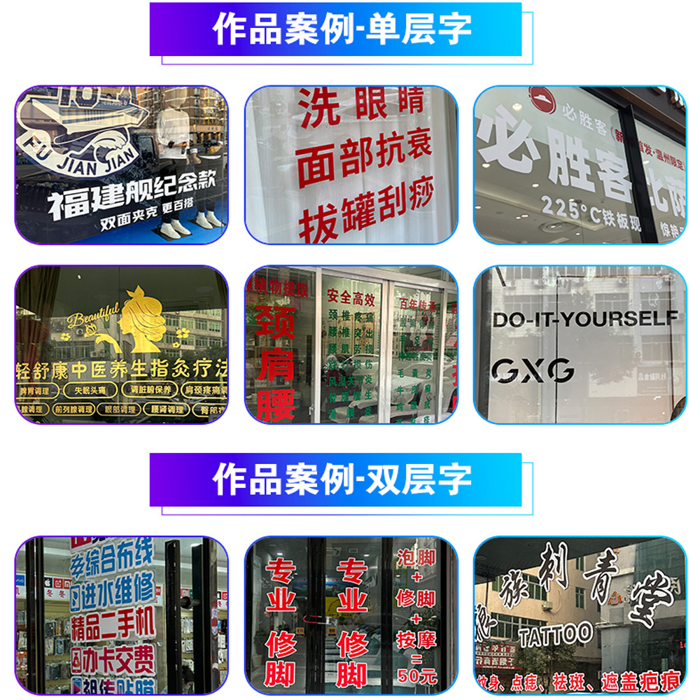 1n广告贴纸玻璃字自粘刻字定 做玻璃门上的打字贴纸定 制不干胶即