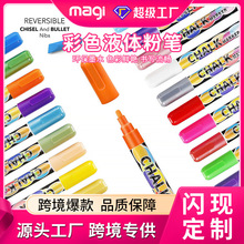 跨境chalk markers荧光板专用笔可擦拭8色12色黑板笔颜料马克笔