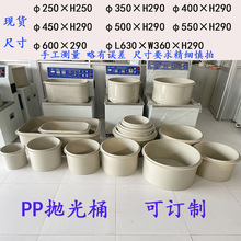 厂家供应PP抛光桶磁力研磨桶焊接桶五金去毛刺设备首饰抛光机