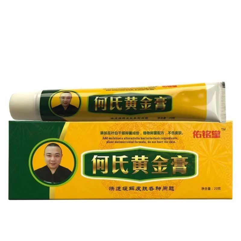 佑铭堂 何氏黄金膏 一件代发 不刮码 送棉签-阿里巴巴