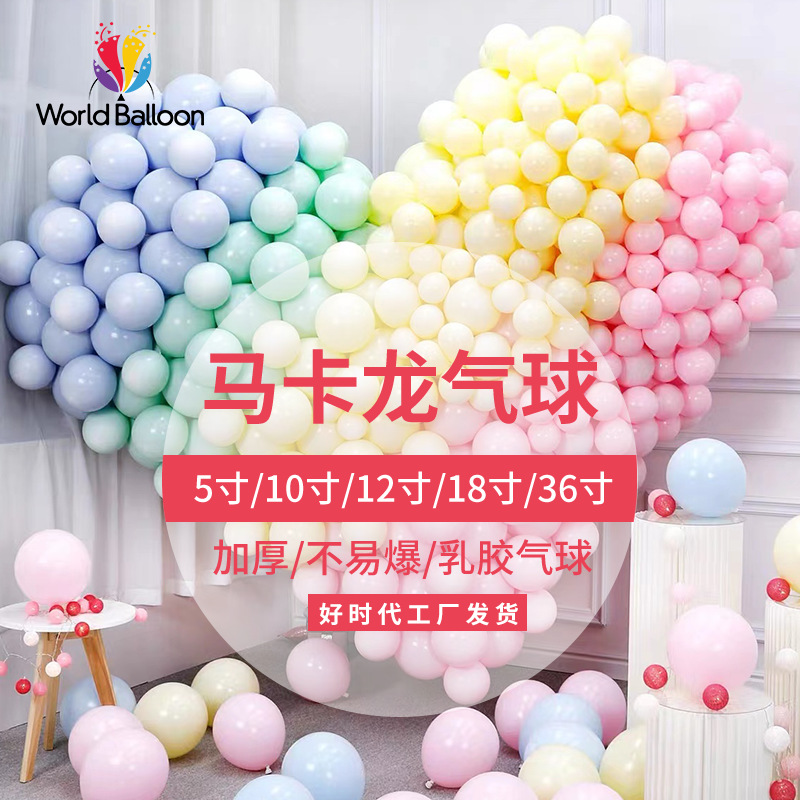 macaron balloon stall wholesale colorful latex balloon wedding decoration birthday wedding decoration floating air balloon