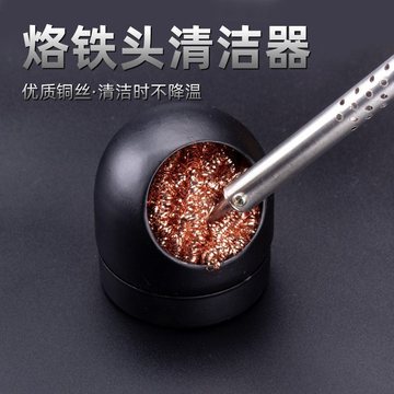 烙铁头吸锡铜球 烙铁洁嘴器 电烙铁清洁器 烙铁头清洁球 除锡球