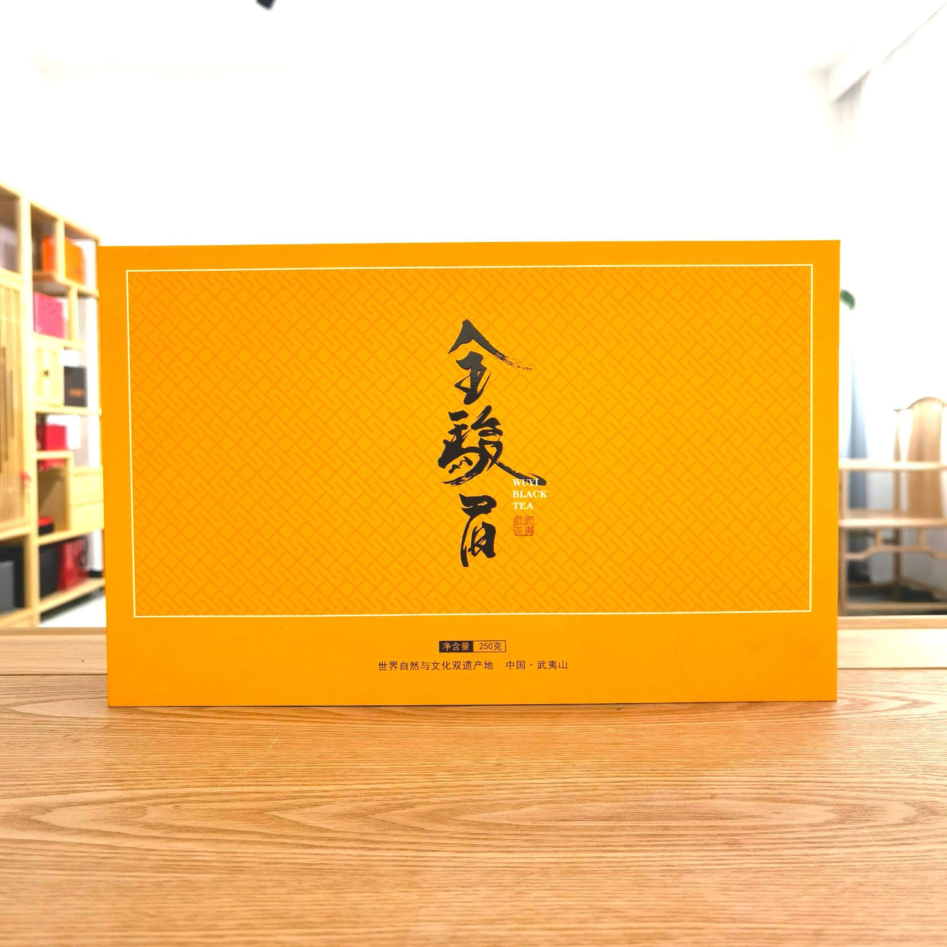 桐木金骏眉礼盒装
