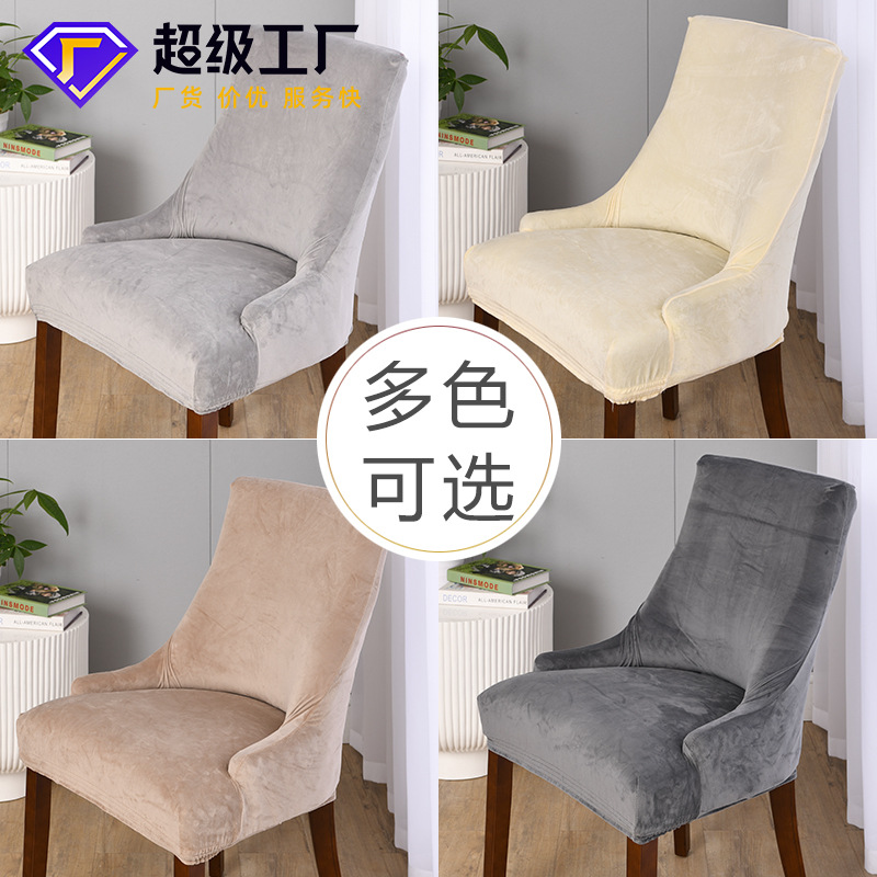 [Elxi] Cross-Border Armrest Elastic Chair Covers Hotel Household Seat Cover Flannel Solid Color Chair Cover Cover Foreign Trade