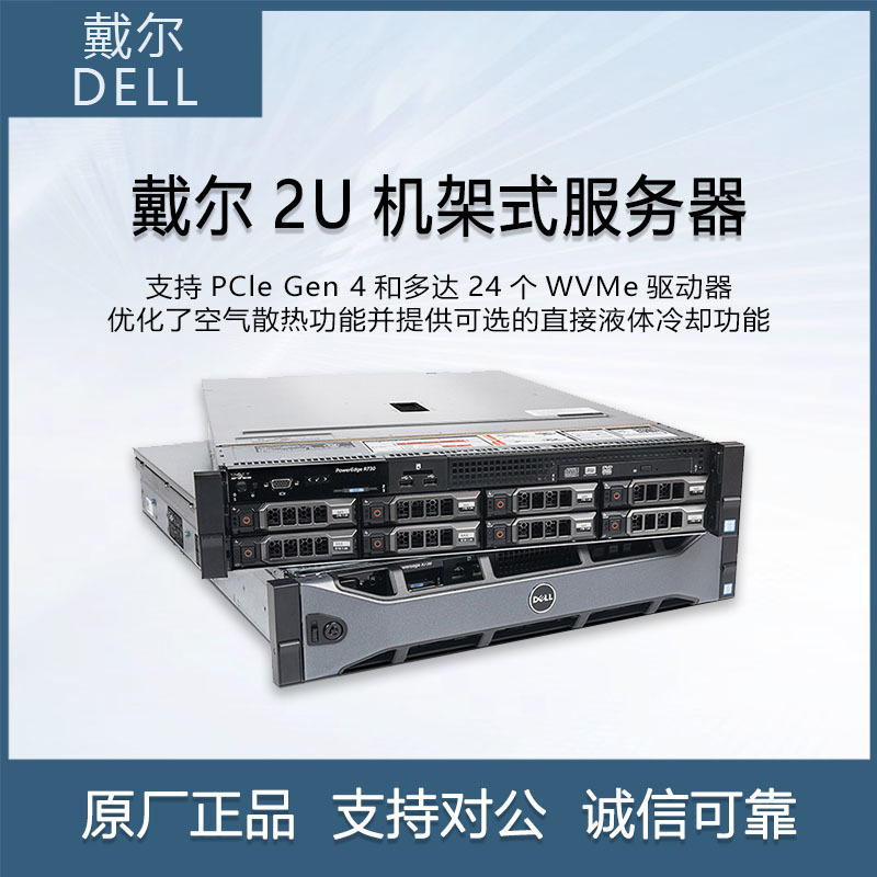 dell戴尔r730机架式2u服务器主机集群游戏工作室虚拟机模拟器