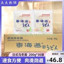 日式乌冬面200g*30袋速食方便面冷拌面炒面火锅面条车仔面