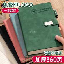 1P8X笔记本本子定 制皮面商务办公学生皮质简约notebook记账摘抄