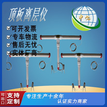 离层指示仪 结构合理使用方便 煤矿监测用LBY 顶板离层仪
