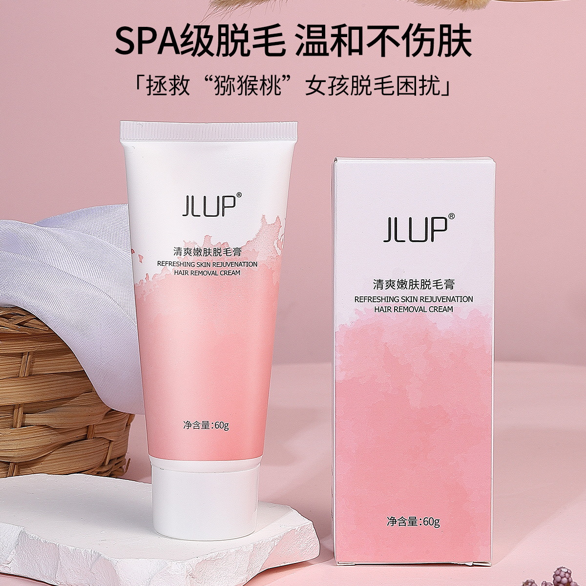 正品粉色脱毛膏温和脱腋毛手臂大腿持久学生-阿里巴巴