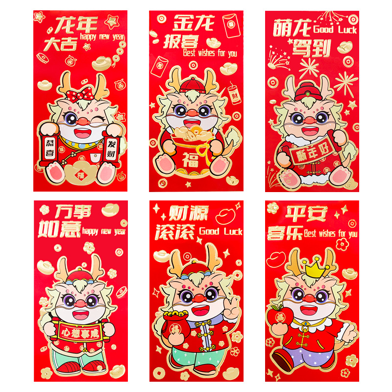 Factory in Stock 2024 New New Year Spring Festival Red Envelope National Fashion New Chinese Creative Dragon Year Red Envelope Wholesale