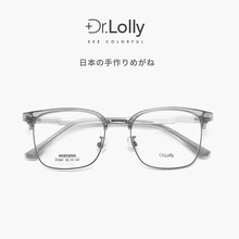 DR.LOLLY眼镜超轻纯钛眉毛眼镜框暴龙同款铆钉设计师镜框抖音爆款