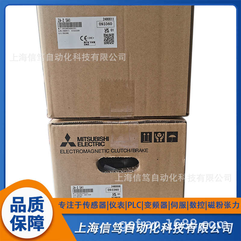 三菱磁粉离合器ZA-2.5A1